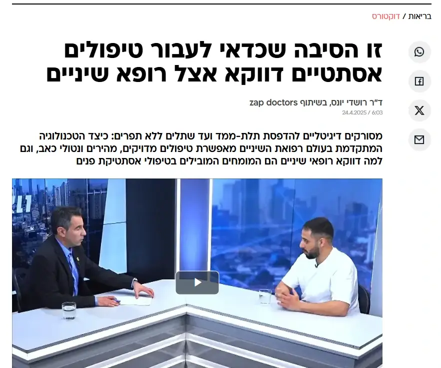 זו הסיבה שכדאי לעבור טיפולים אסתטיים דווקא אצל רופא שיניים